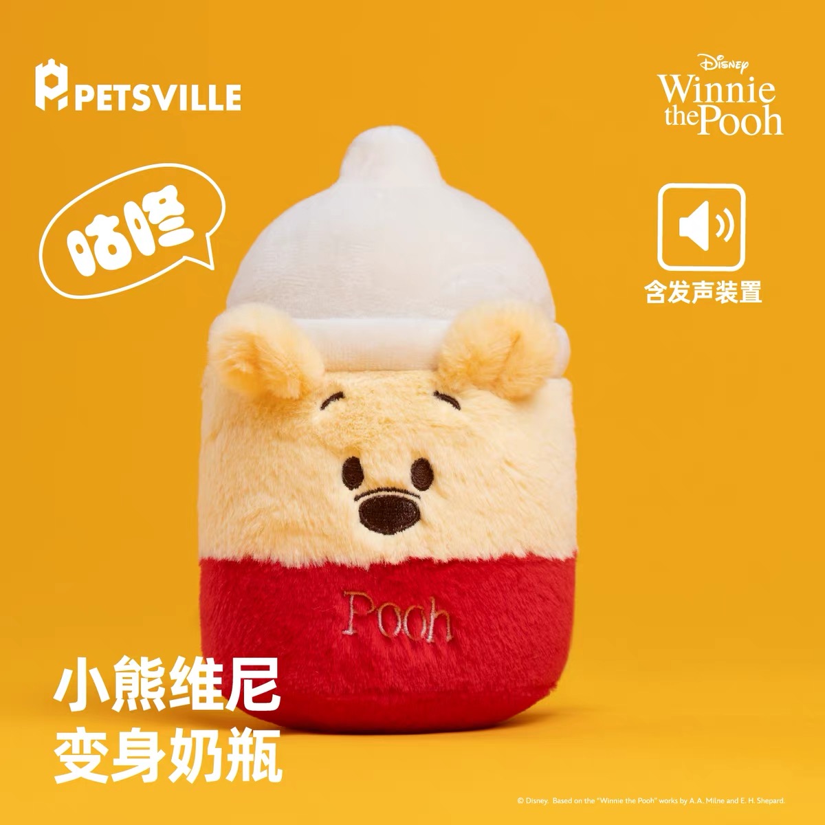 PETSVILLE 发声耐咬磨牙奶瓶玩具