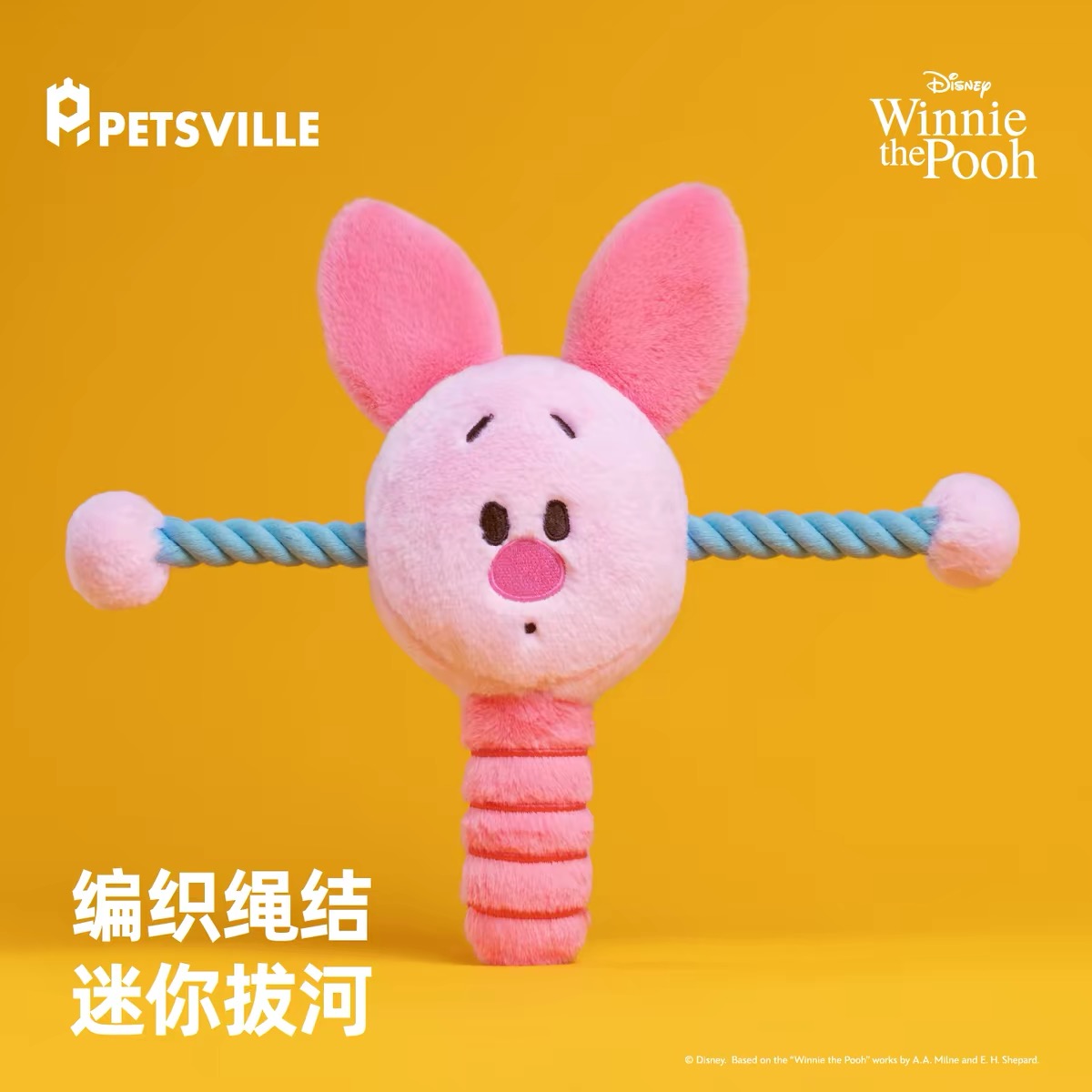 PETSVILLE 维尼熊派对主题响纸发声耐咬互动宠物玩具