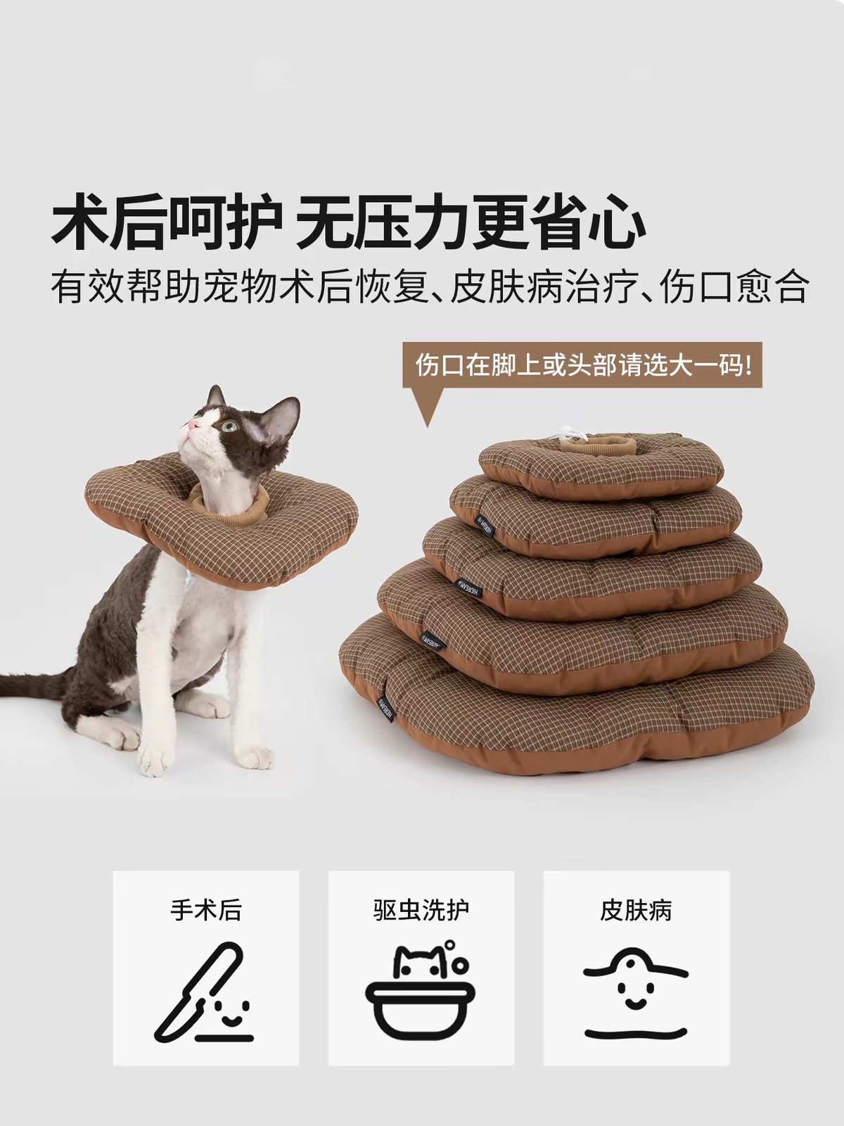 HIDREAM 土司宠物伊莉莎白圈