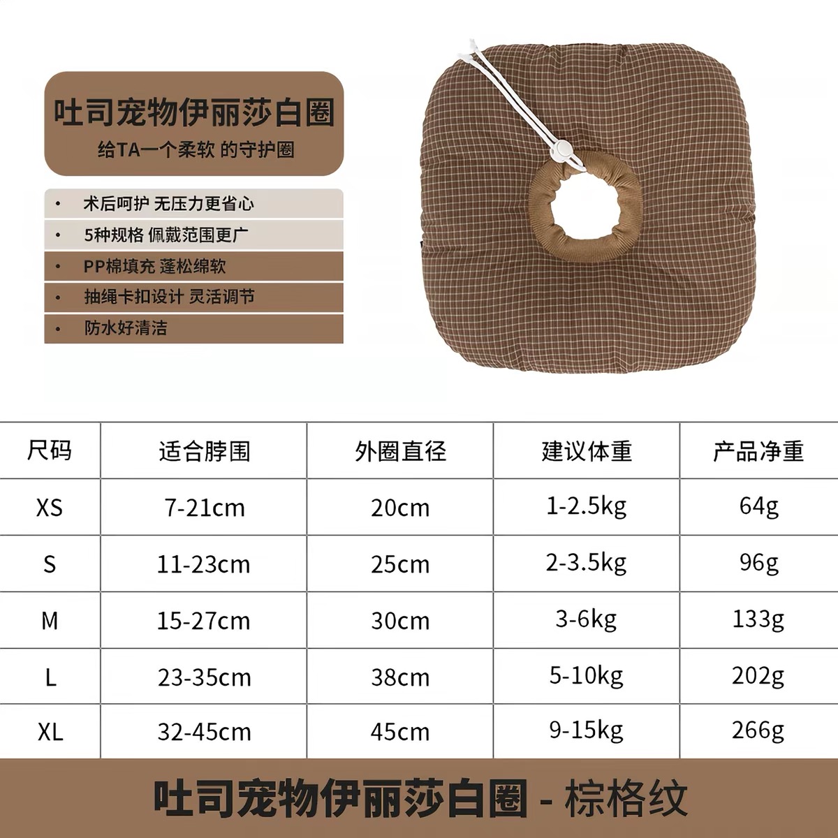 HIDREAM 土司宠物伊莉莎白圈