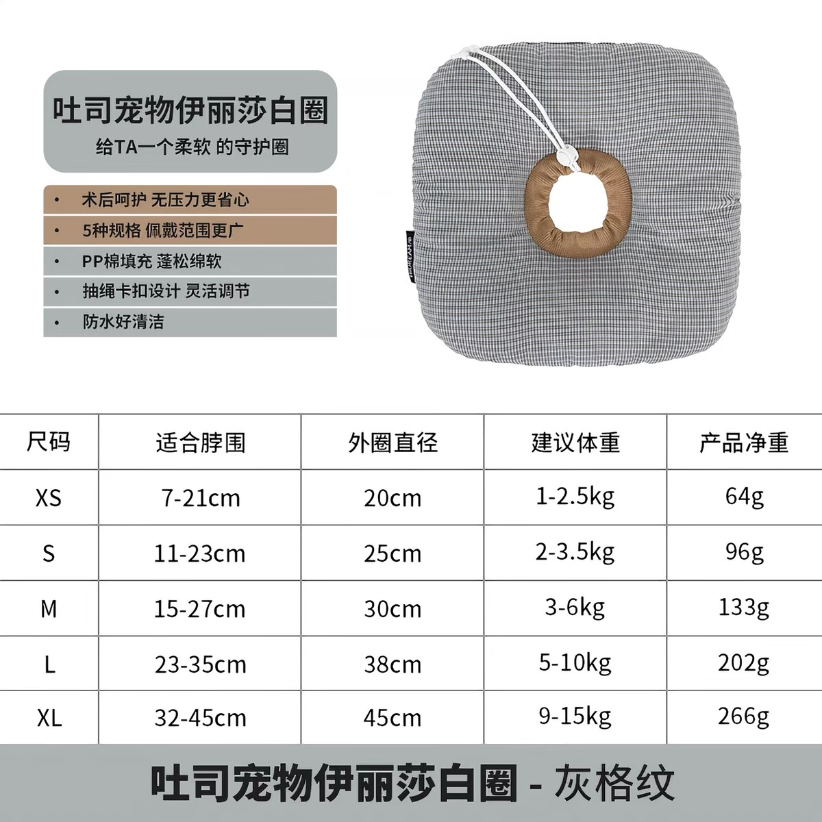 HIDREAM 土司宠物伊莉莎白圈
