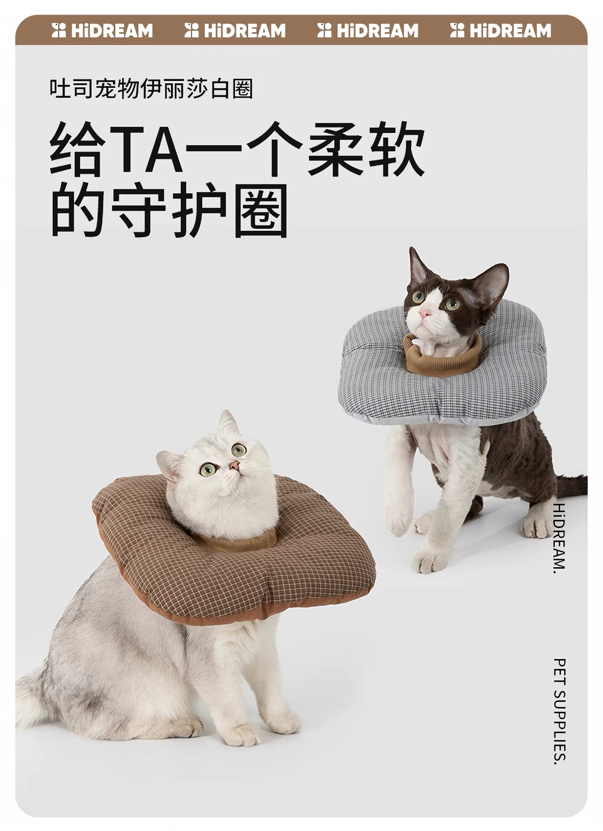 HIDREAM 土司宠物伊莉莎白圈