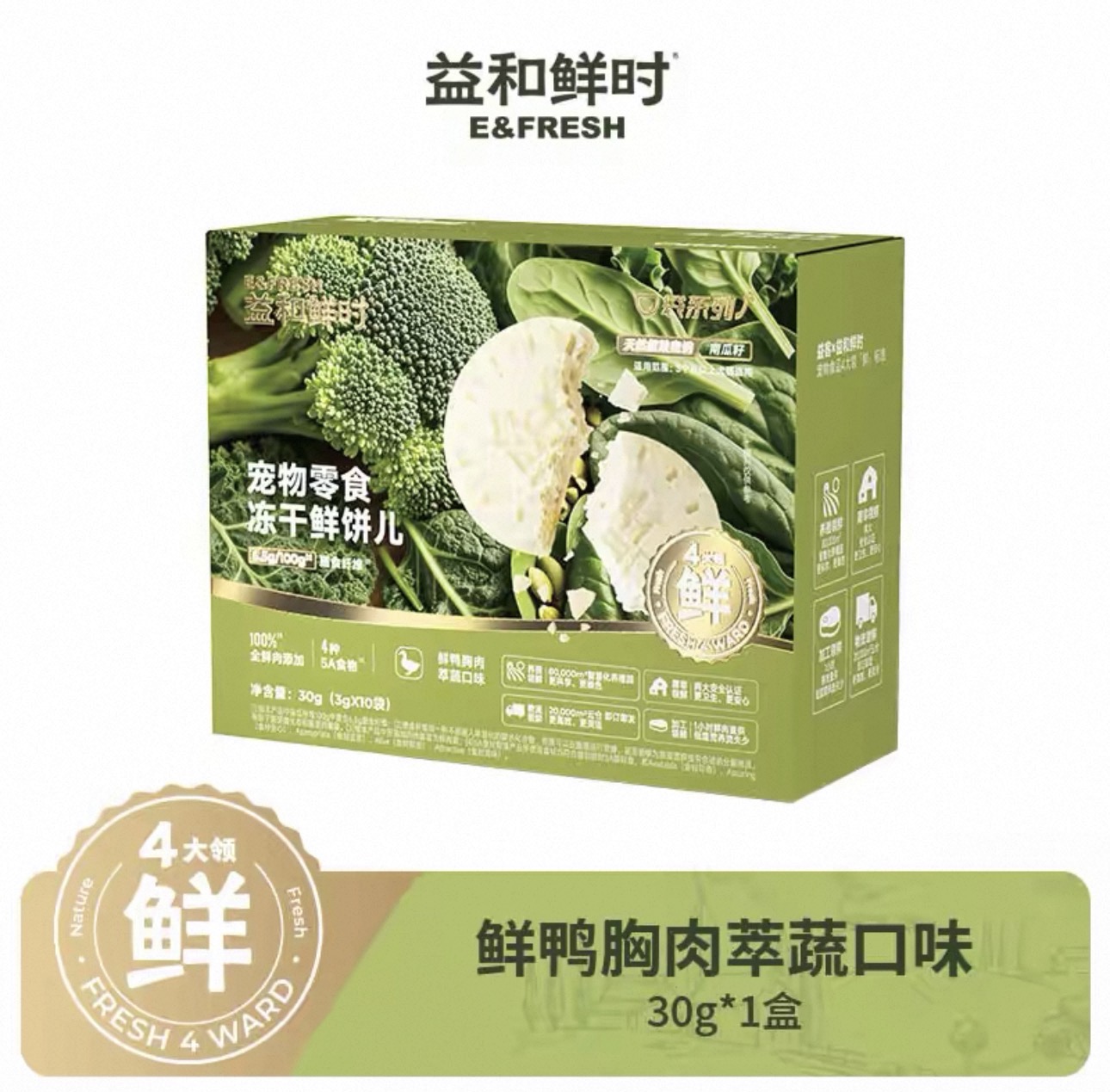 益和 东干鲜饼