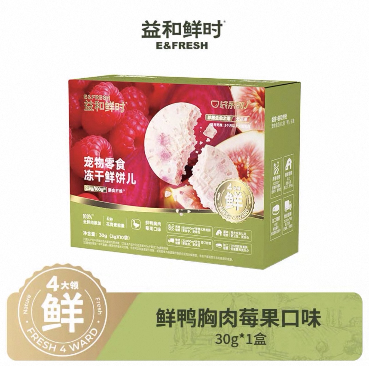 益和 东干鲜饼