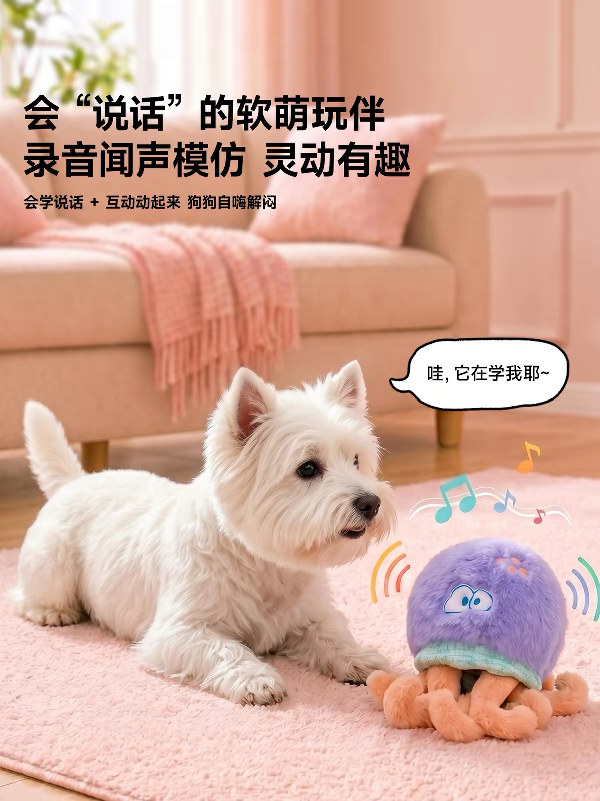PETSVILLE 海洋电动发声可充电玩具