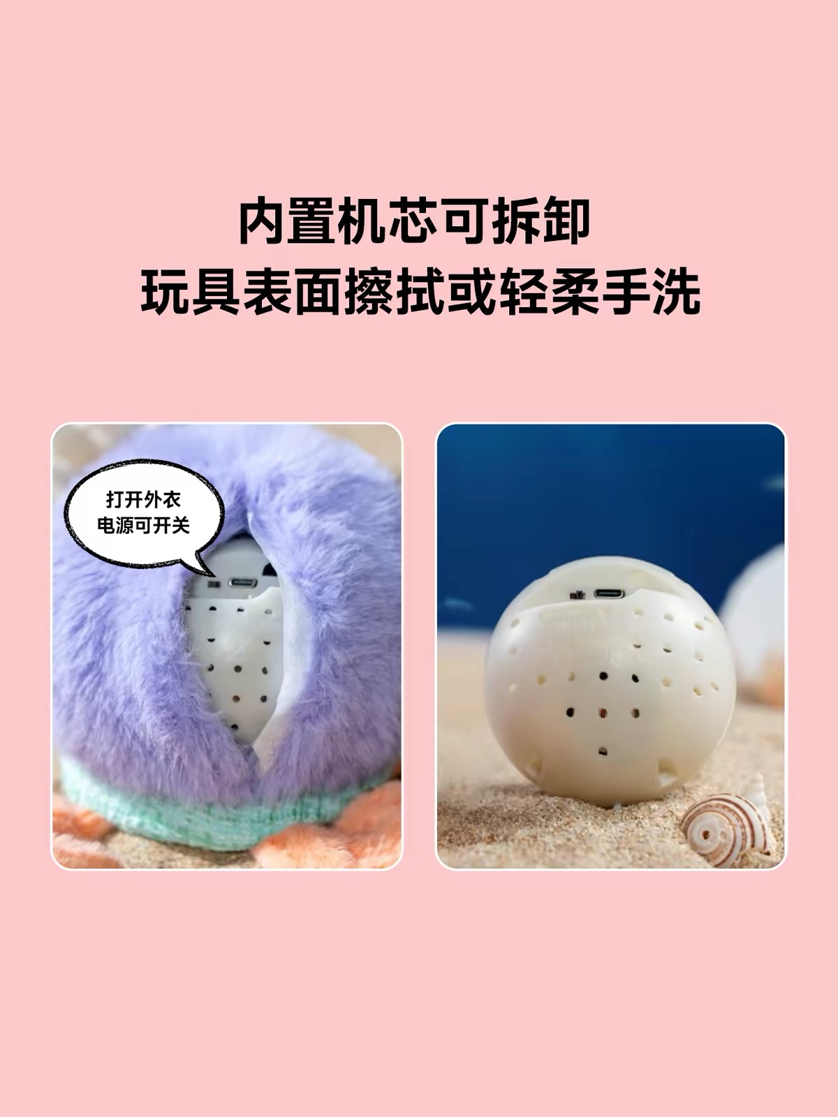 PETSVILLE 海洋电动发声可充电玩具