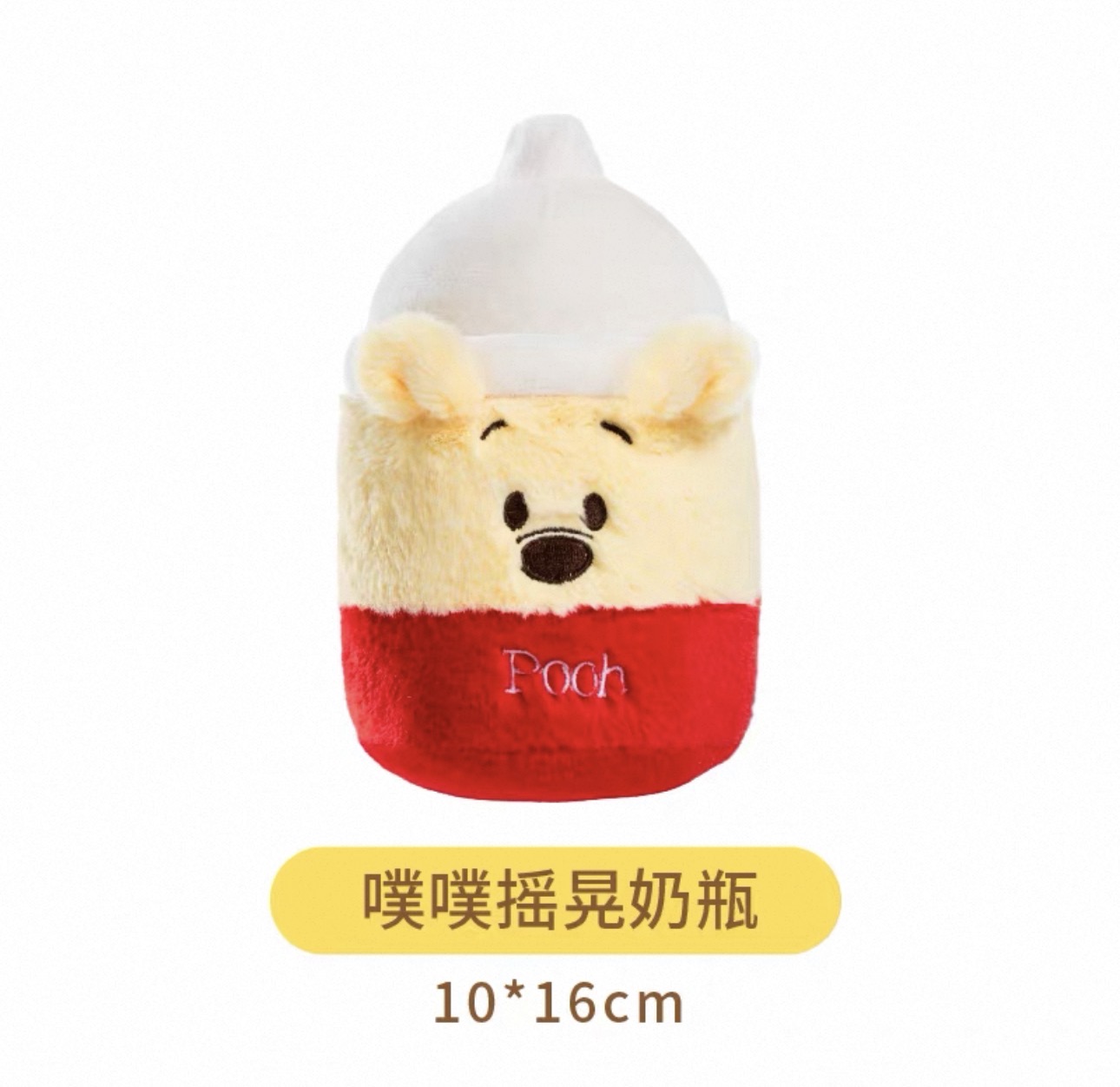 PETSVILLE 发声耐咬磨牙奶瓶玩具