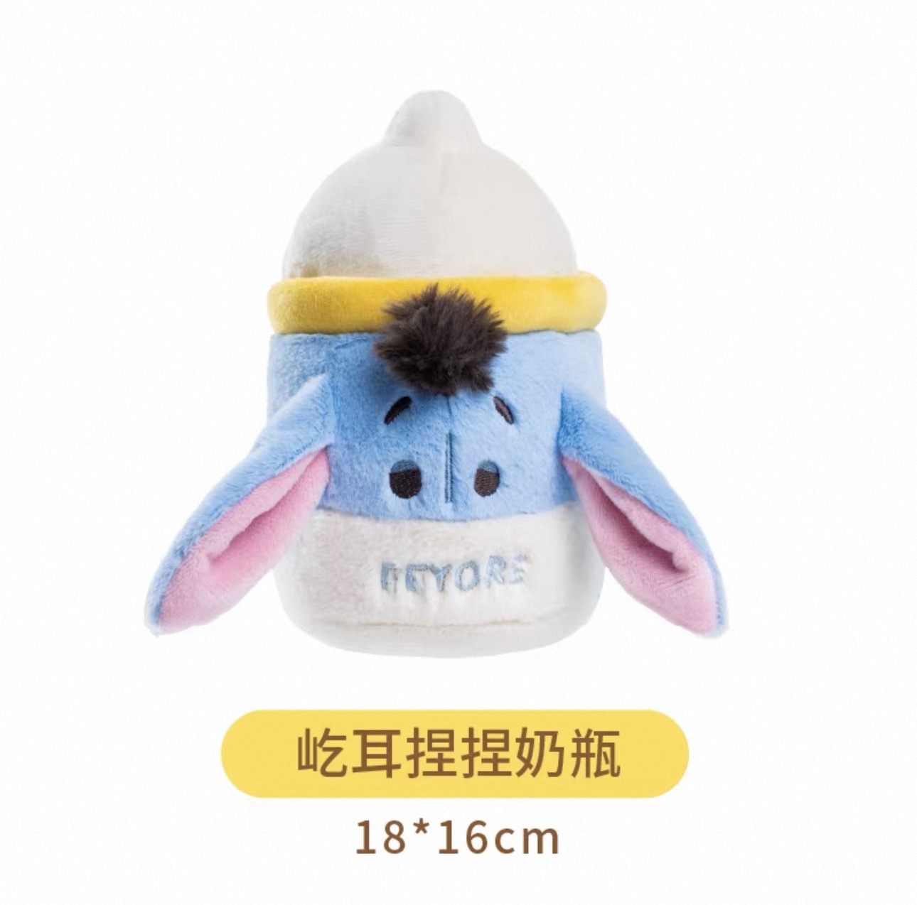 PETSVILLE 发声耐咬磨牙奶瓶玩具