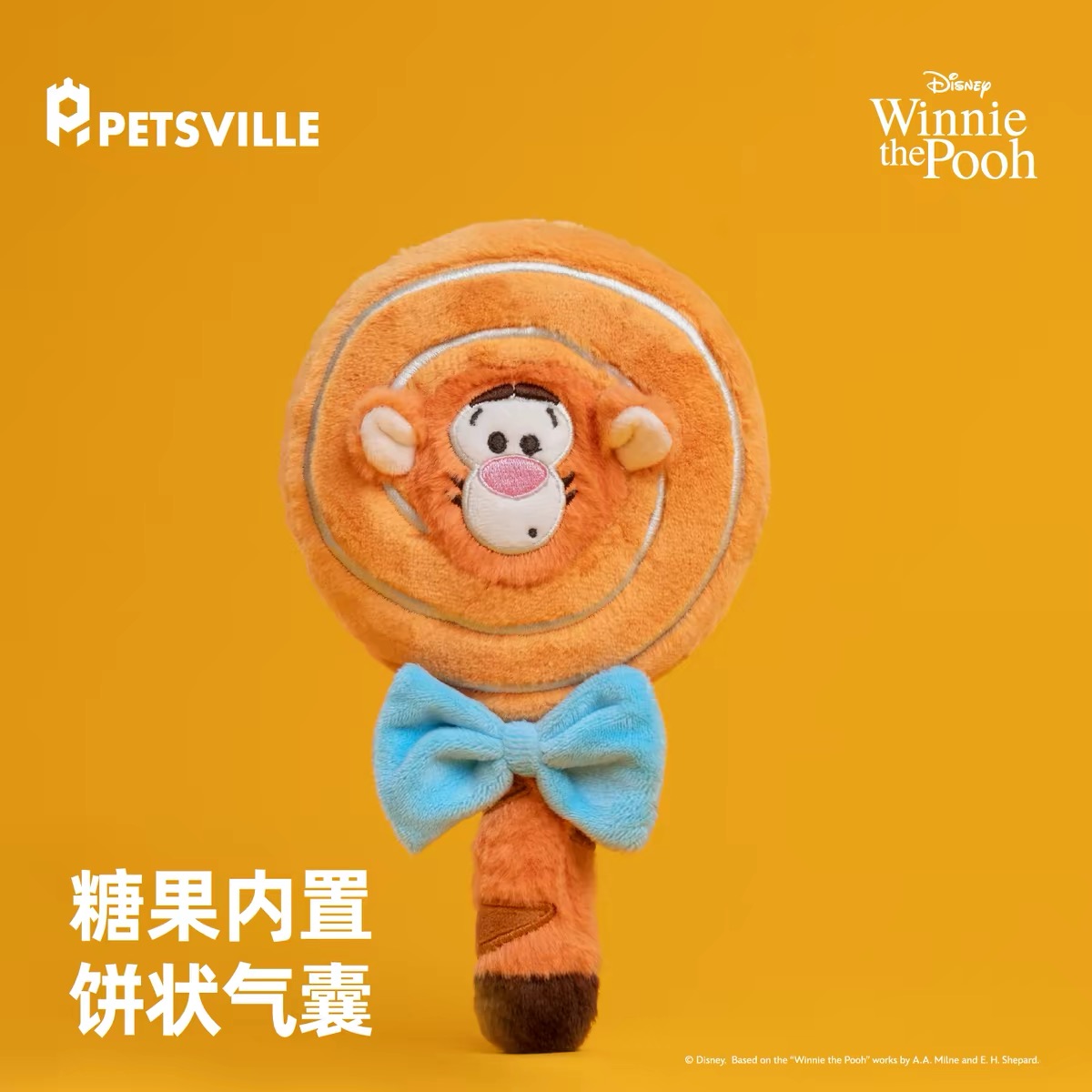 PETSVILLE 维尼熊派对主题响纸发声耐咬互动宠物玩具