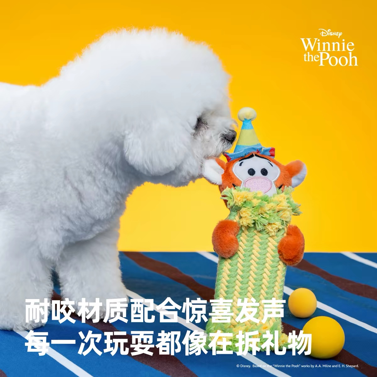 PETSVILLE 维尼熊派对主题响纸发声耐咬互动宠物玩具