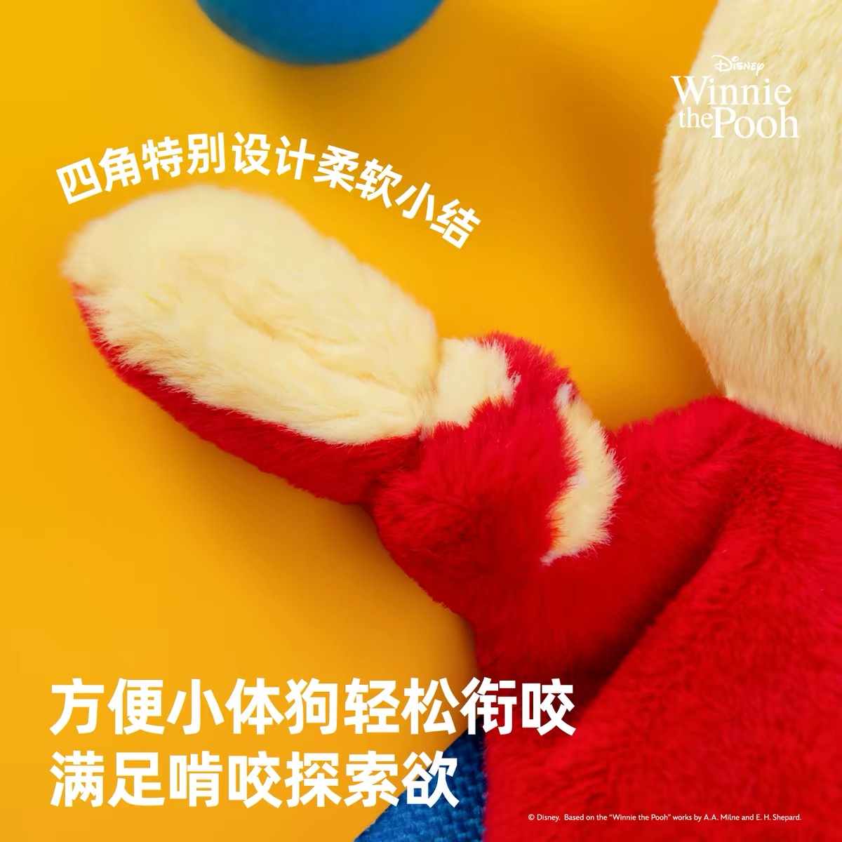 PETSVILLE 维尼熊派对主题响纸发声耐咬互动宠物玩具