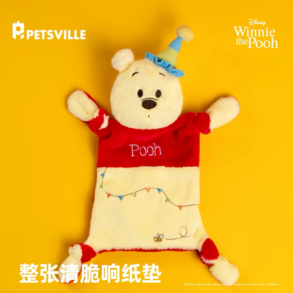 PETSVILLE 维尼熊派对主题响纸发声耐咬互动宠物玩具