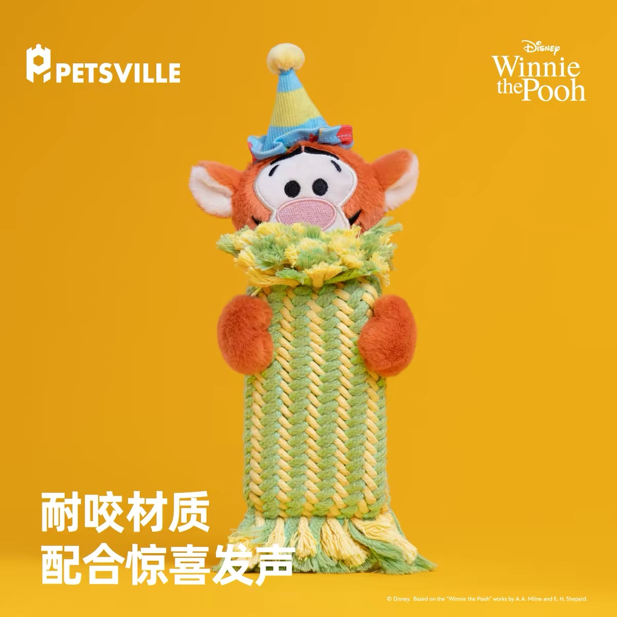 PETSVILLE 维尼熊派对主题响纸发声耐咬互动宠物玩具