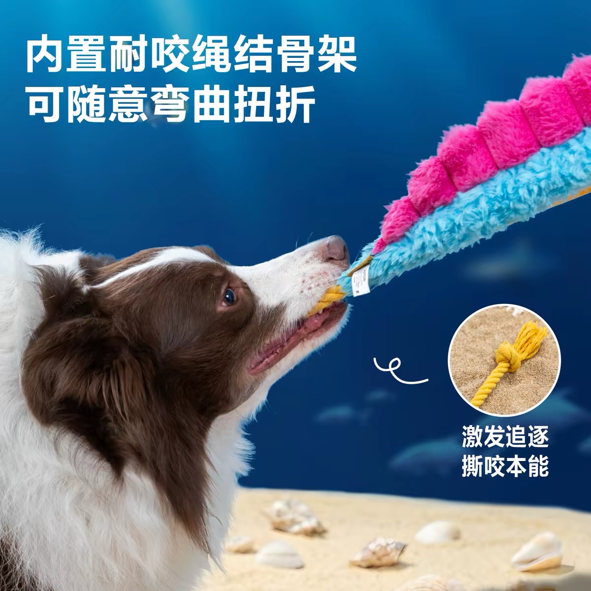 PETSVILLE 海洋主题毛绒宠物玩具