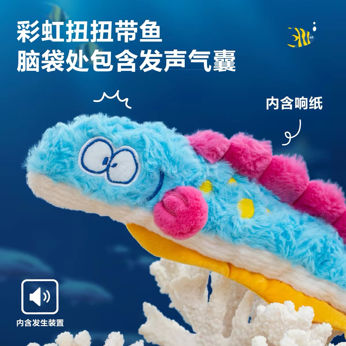 PETSVILLE 海洋主题毛绒宠物玩具