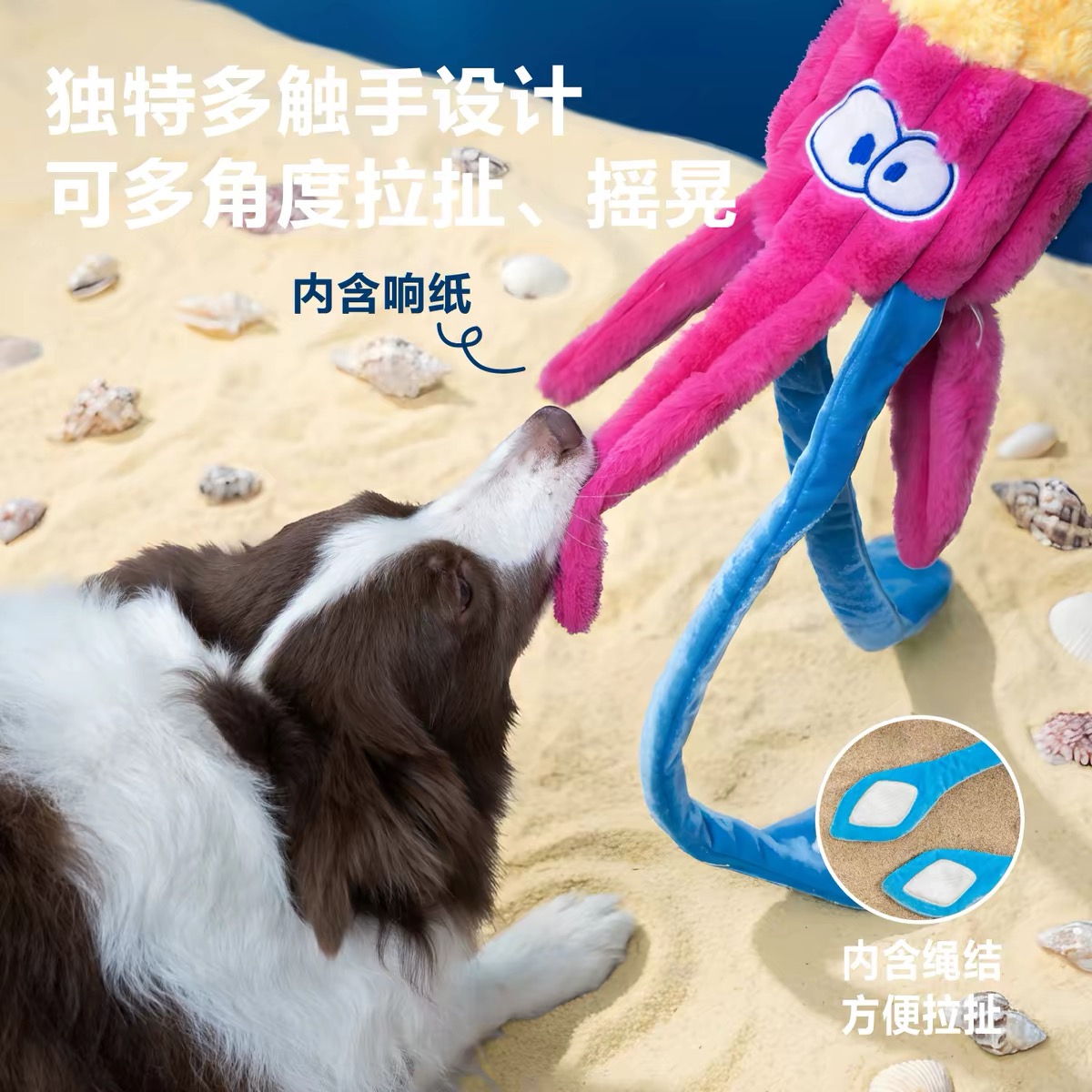 PETSVILLE 海洋主题毛绒宠物玩具