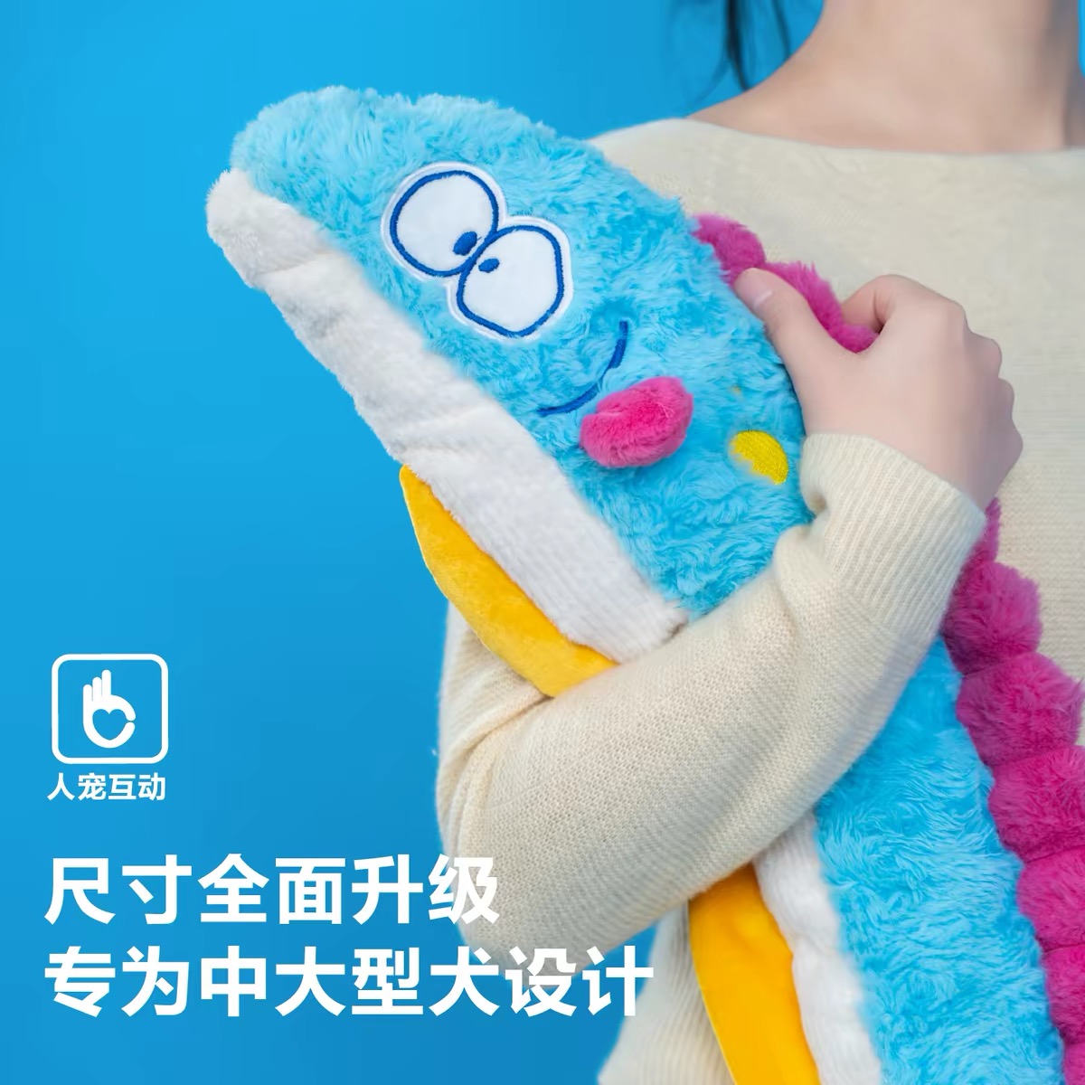 PETSVILLE 海洋主题毛绒宠物玩具