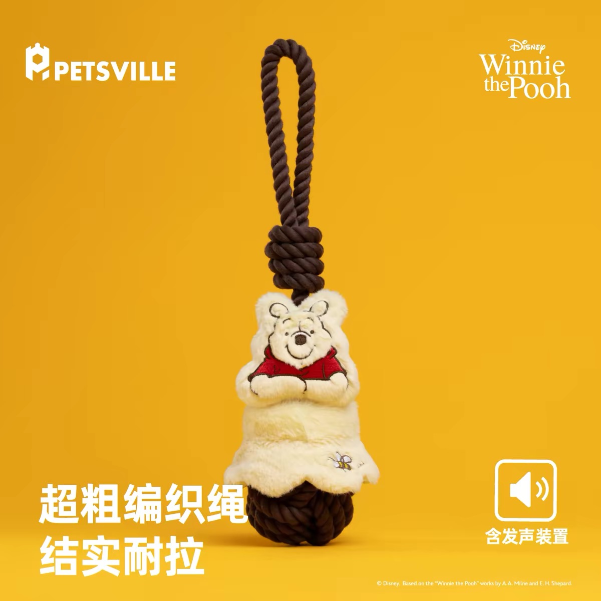 PETSVILLE 维尼熊派对主题响纸发声耐咬互动宠物玩具