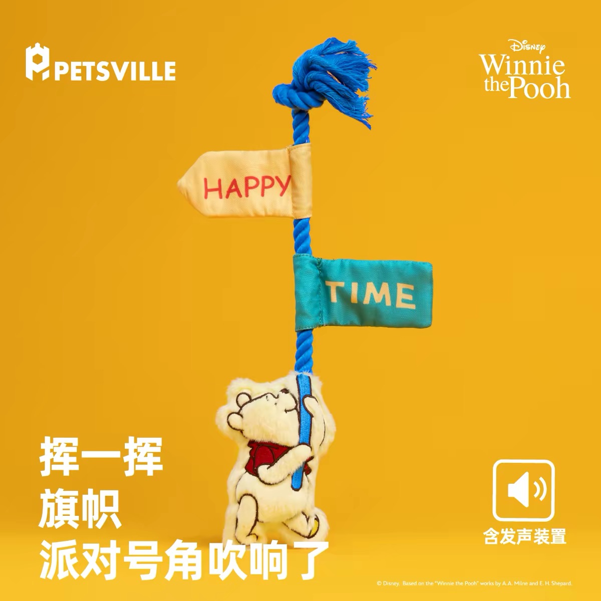 PETSVILLE 维尼熊派对主题响纸发声耐咬互动宠物玩具