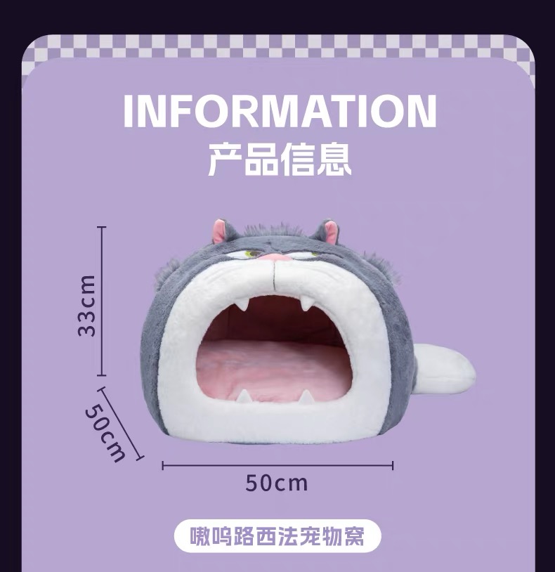PETSVILLE 迪士尼联名半封闭式宠物窝