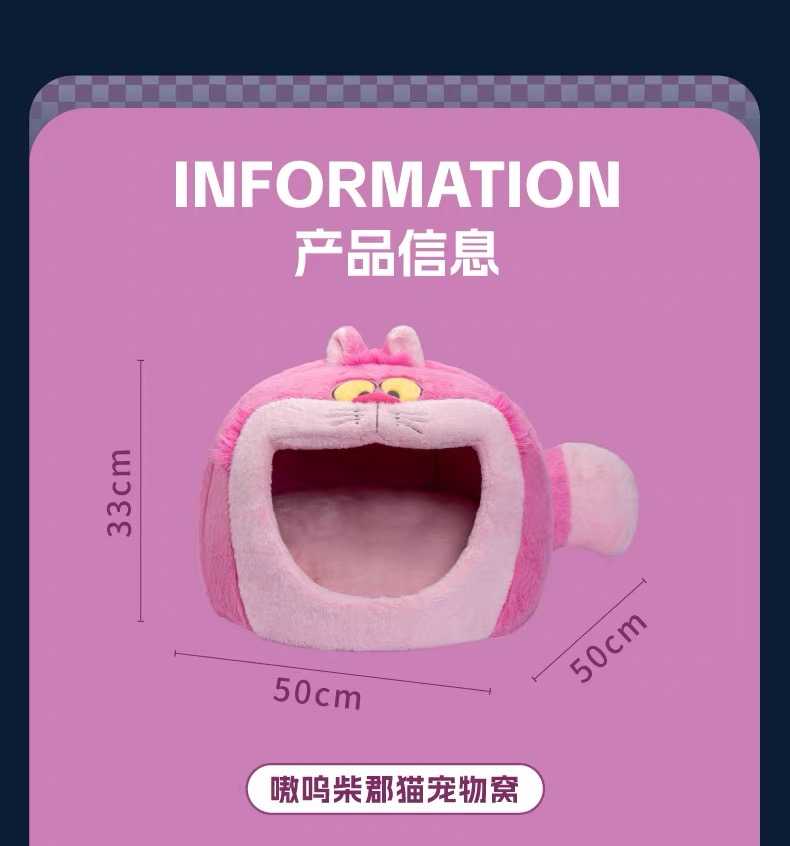 PETSVILLE 迪士尼联名半封闭式宠物窝