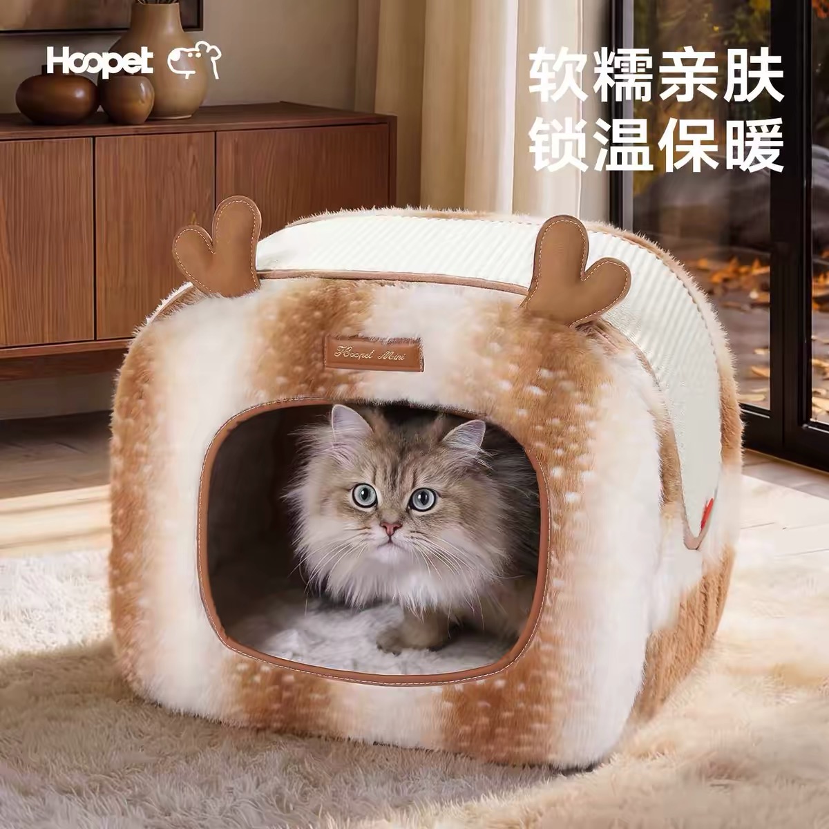 HOOPET 3D 灵鹿系列封闭式深睡窝
