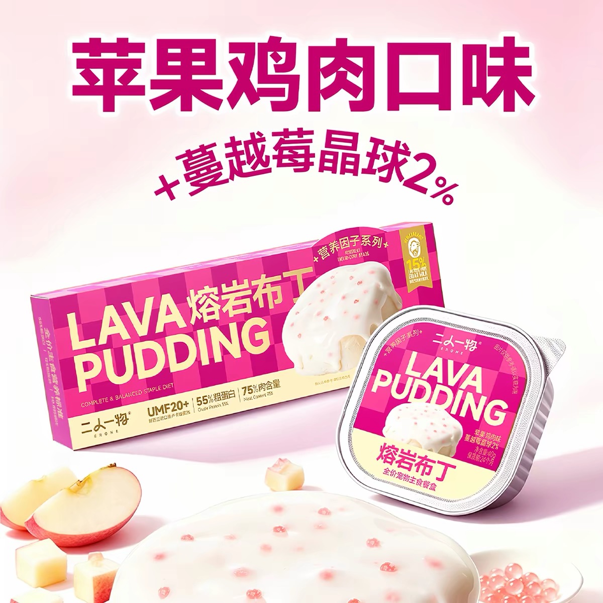 二人一物 熔岩布丁营养因子全价湿粮罐头
