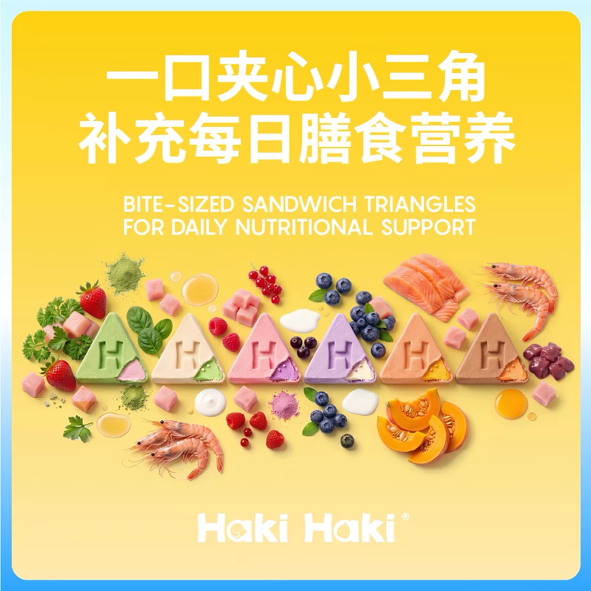 HAKI HAKI 猫犬通用东干零食全价夹心主食冻干