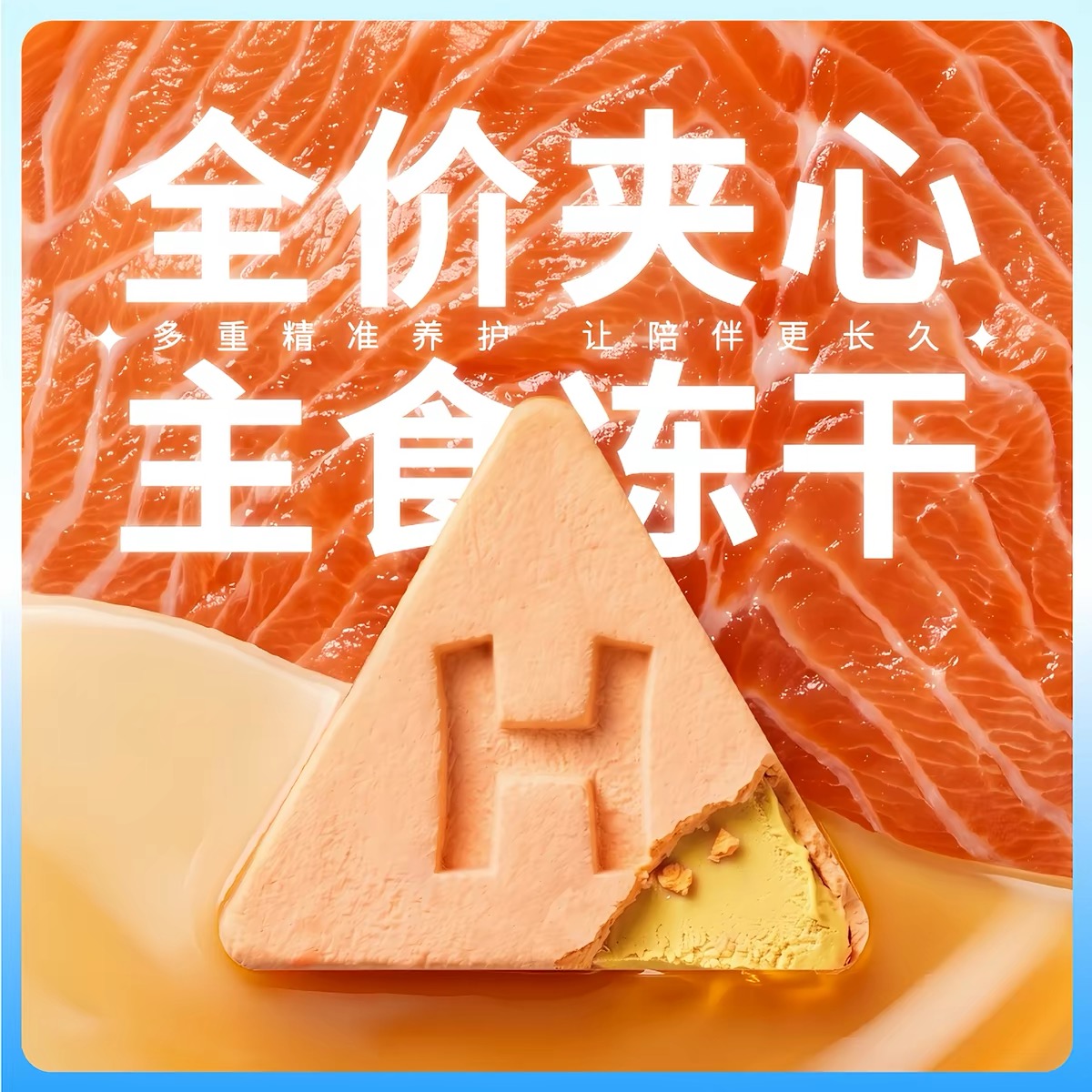 HAKI HAKI 猫犬通用东干零食全价夹心主食冻干