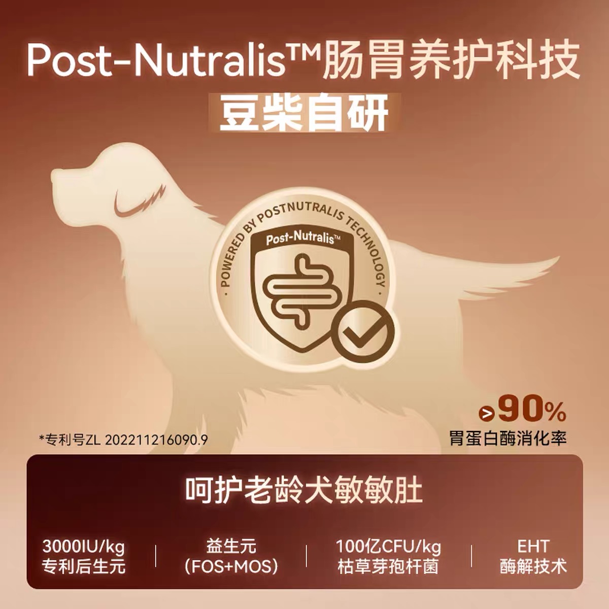 豆柴 鲜蒸老年犬无谷鲜肉高龄犬低敏狗粮