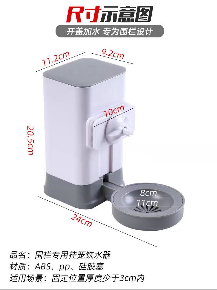 宠物悬挂式饮水器不湿嘴