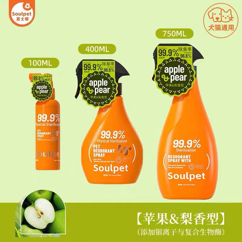 SOULPET 富士樱除臭剂喷雾除菌分解尿味犬猫通用