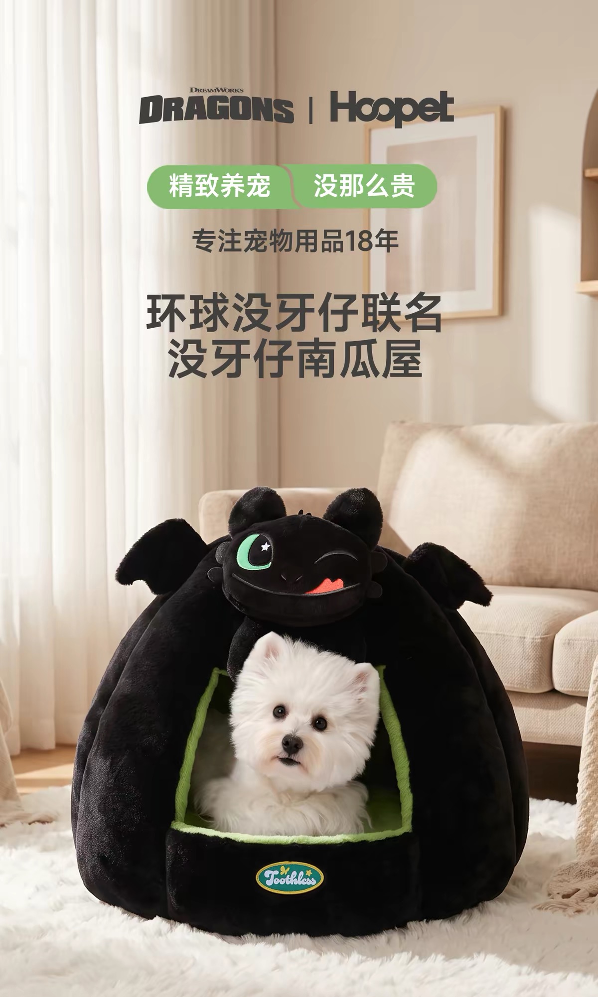 HOOPET 无牙仔半封闭式南瓜窝