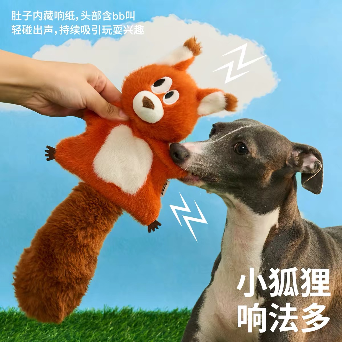ZEZE 动物系列毛绒发声耐咬磨牙响纸玩具