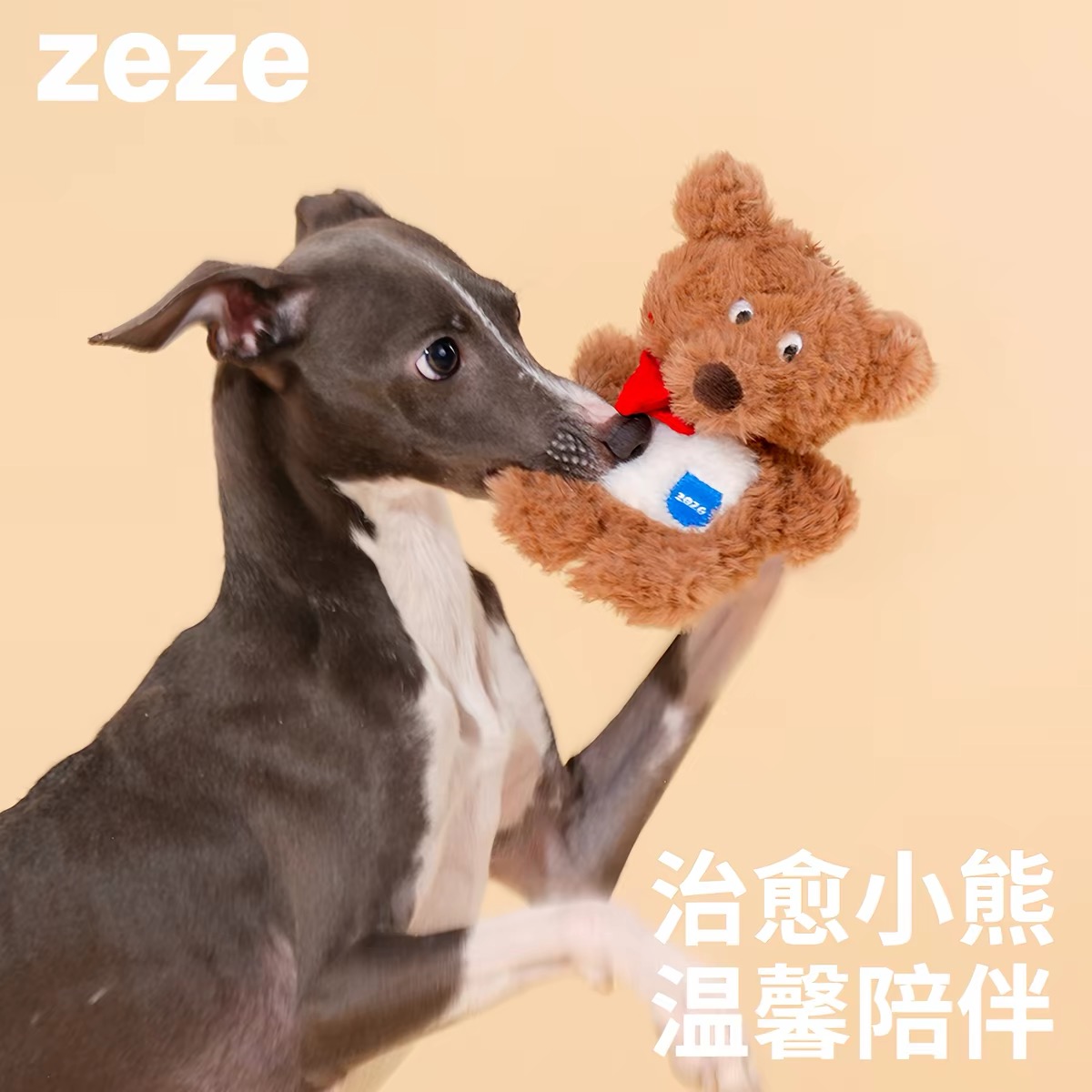 ZEZE 动物系列毛绒发声耐咬磨牙响纸玩具