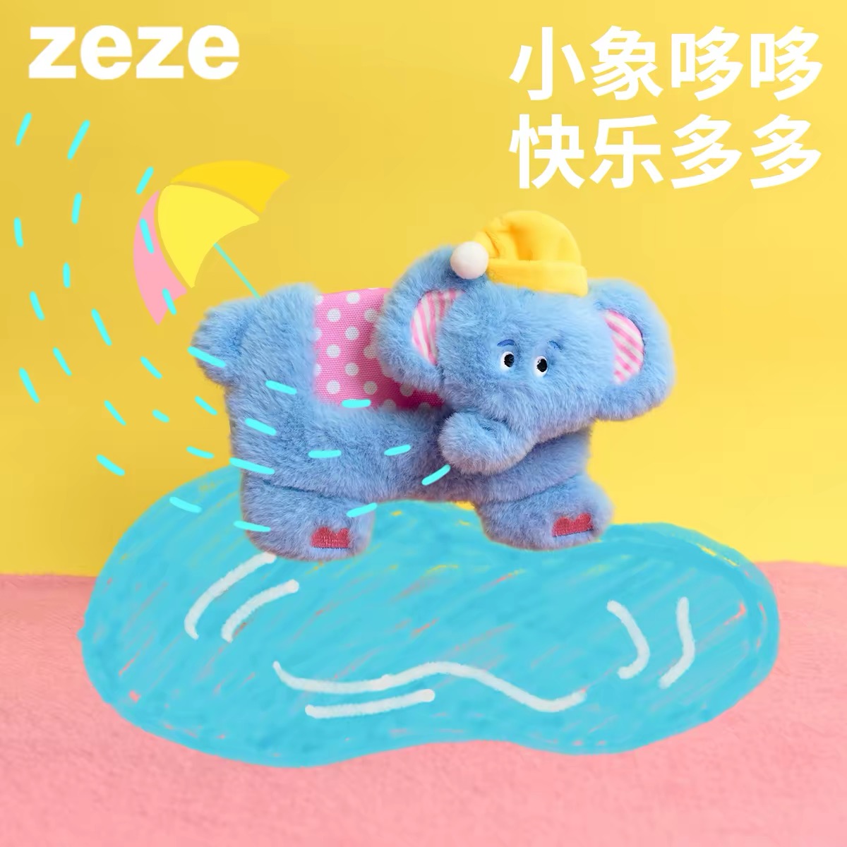 ZEZE 动物系列毛绒发声耐咬磨牙响纸玩具