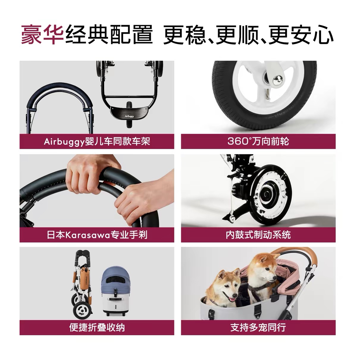 AIRBUGGY DOME3日本进口宠物推车 分离款