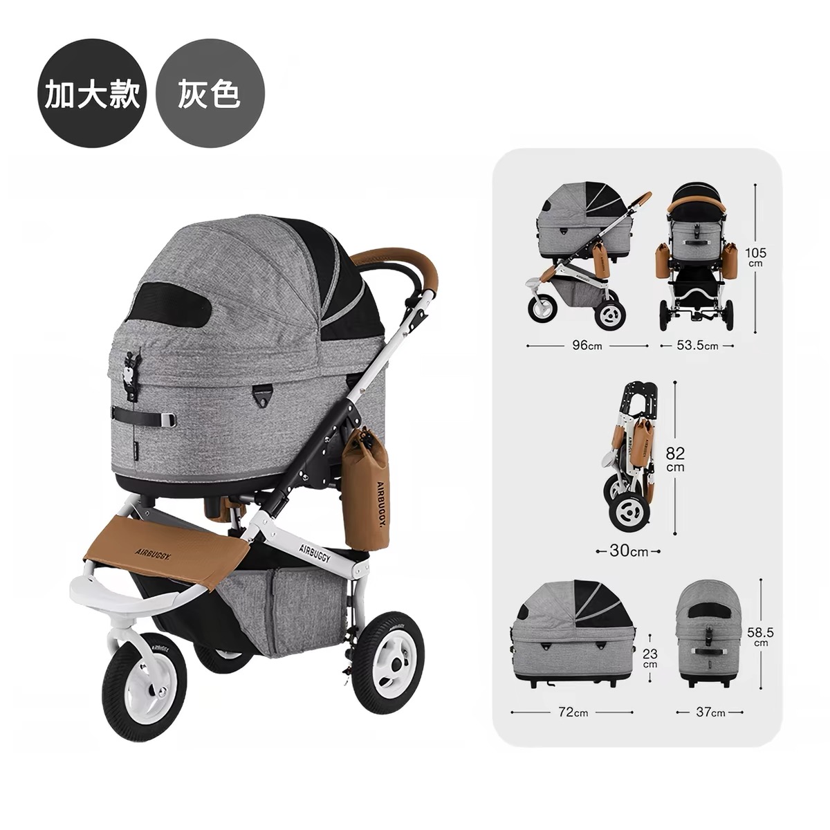 AIRBUGGY DOME3日本进口宠物推车 分离款
