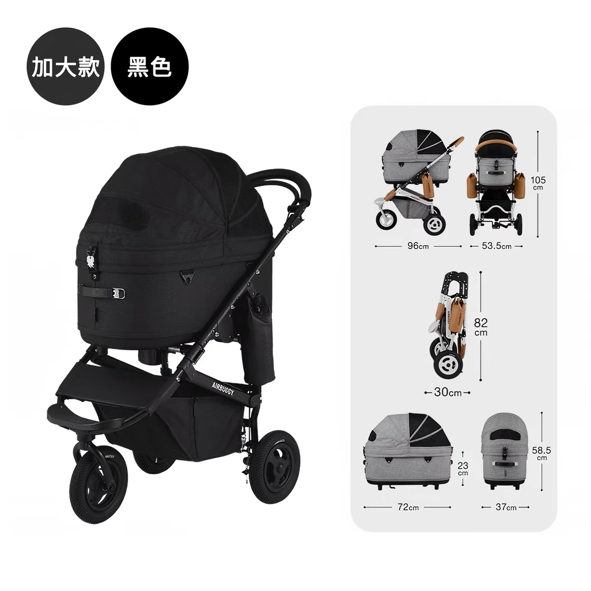 AIRBUGGY DOME3日本进口宠物推车 分离款