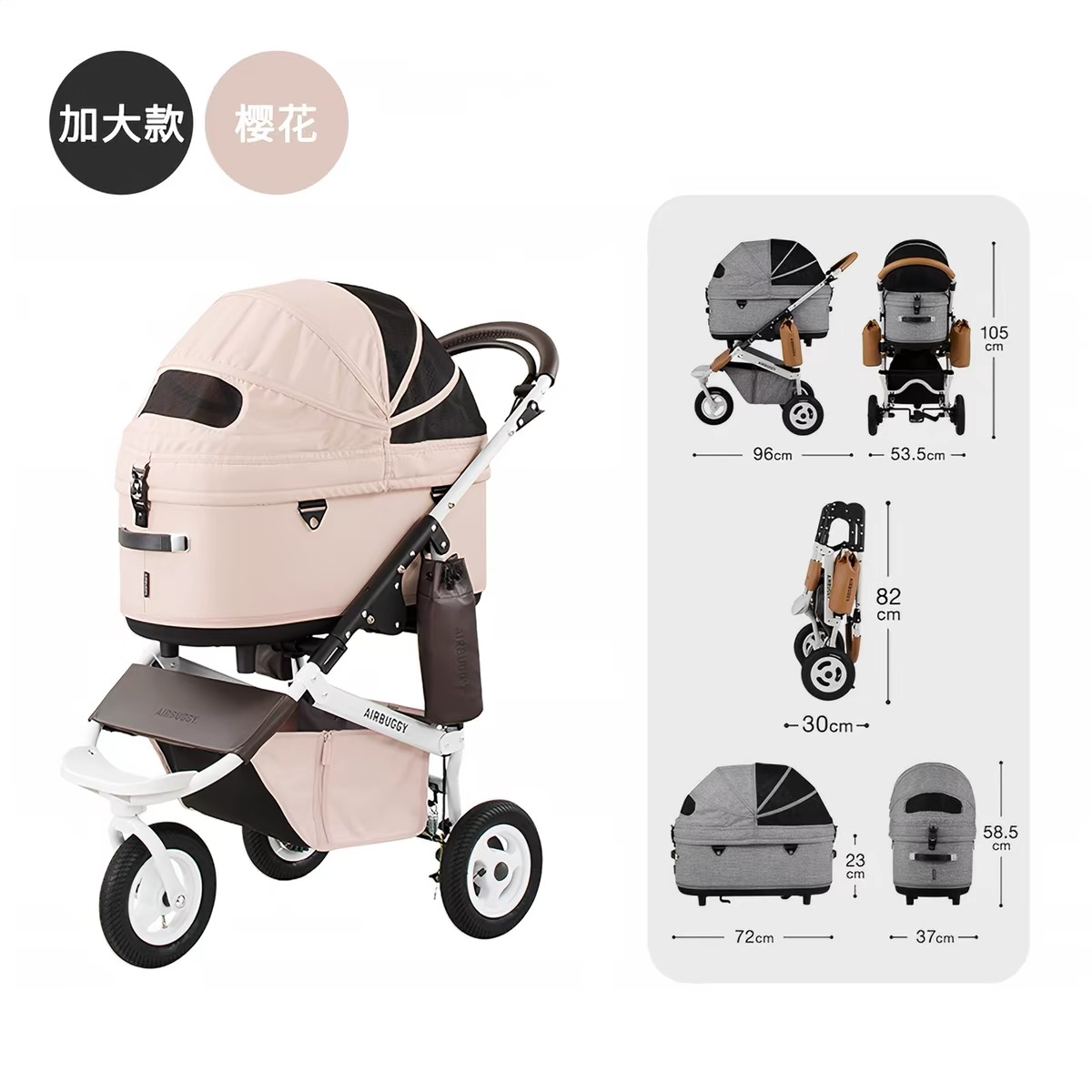 AIRBUGGY DOME3日本进口宠物推车 分离款