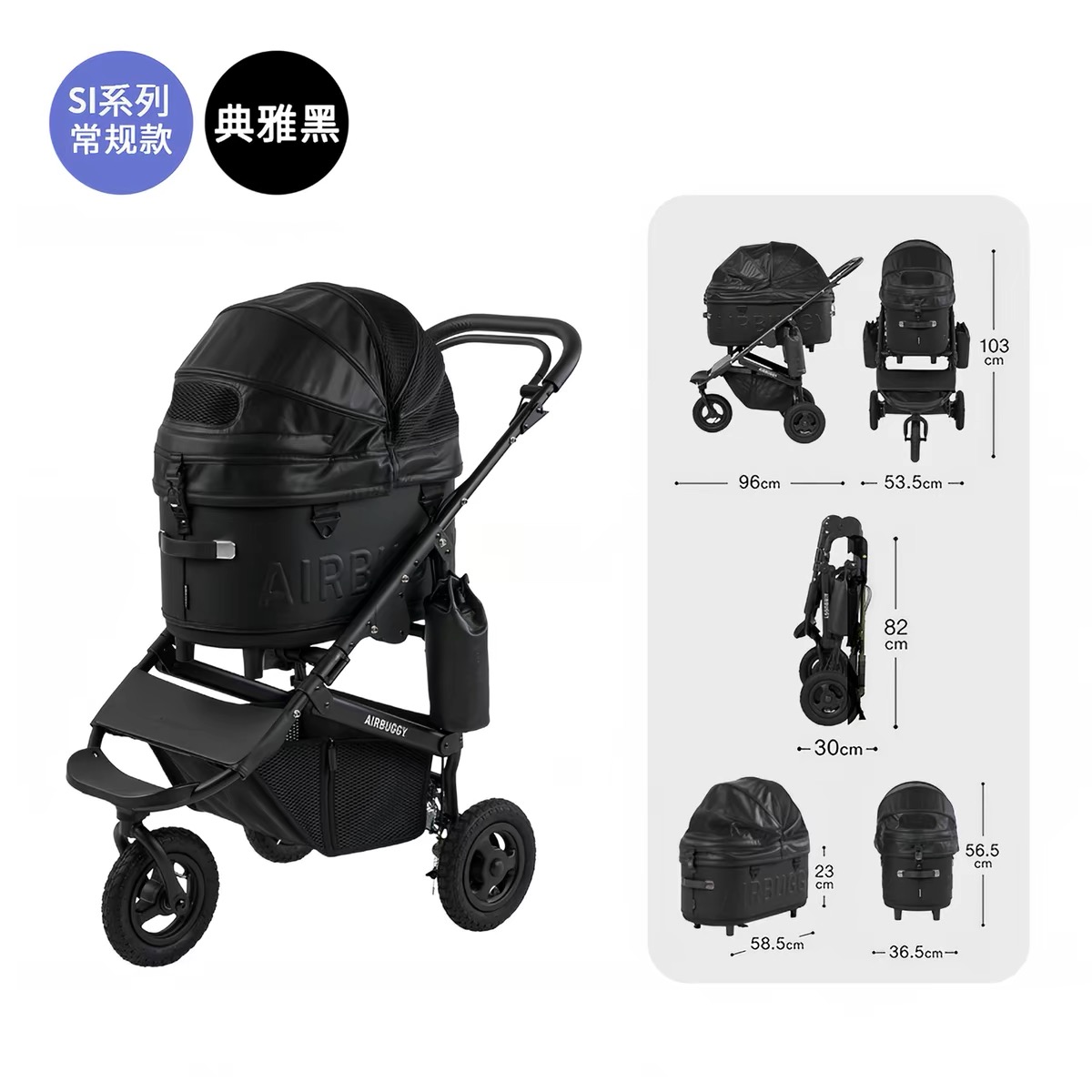 AIRBUGGY DOME3 SI 日本进口宠物推车