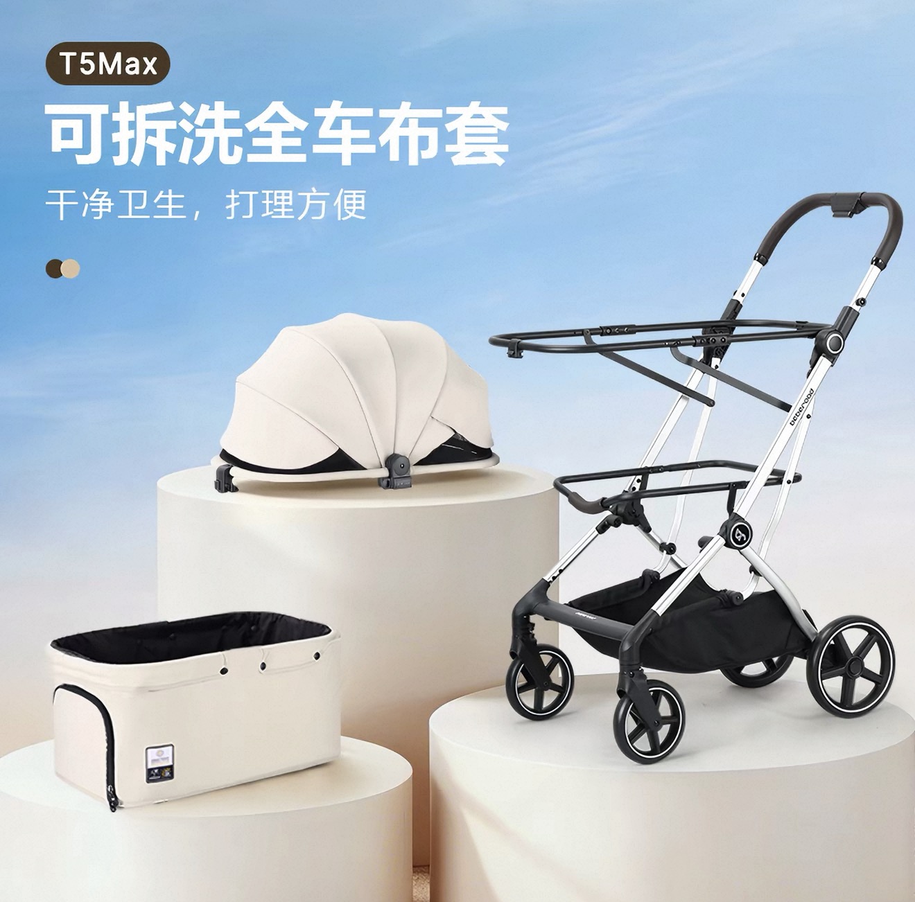 BEBEROAD T5 MAX