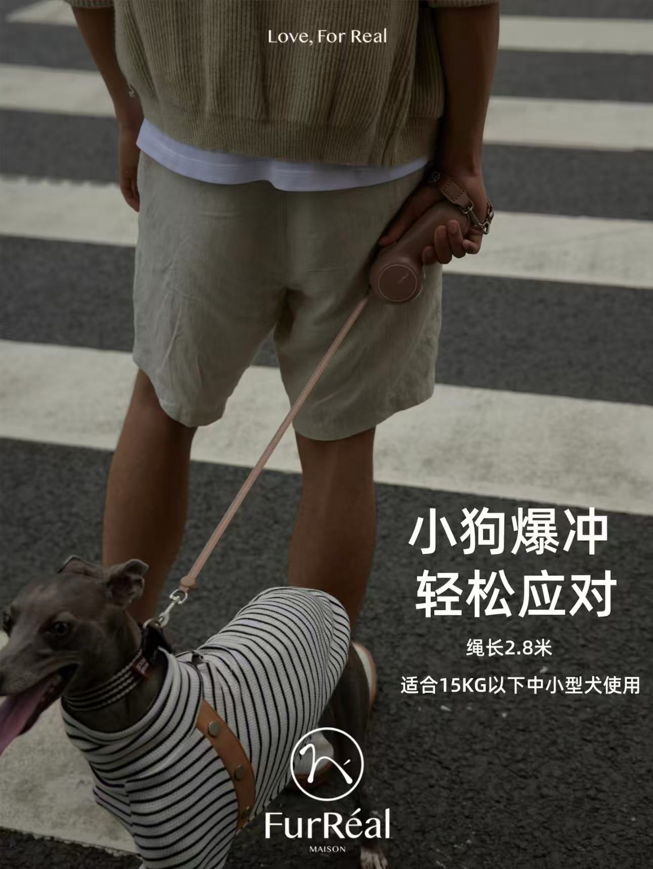 FURREAL 自动牵引绳