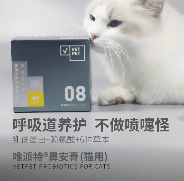 VETPET唯派特 宠物营养补充剂 鼻安膏 3g*30