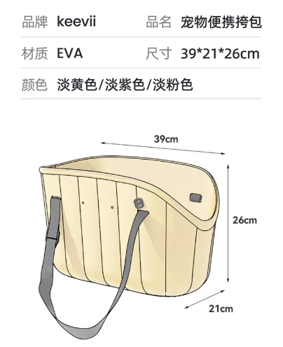 KEEVII 宠物单肩包 户外透气易清洗 大空间 承重6KG