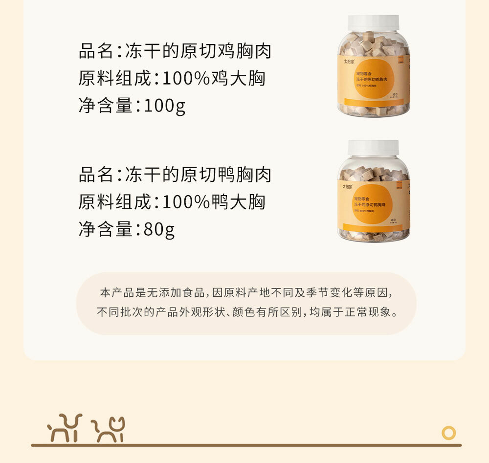 TAIYANGJIA PET SNACK REAL FREEZER-DRIED