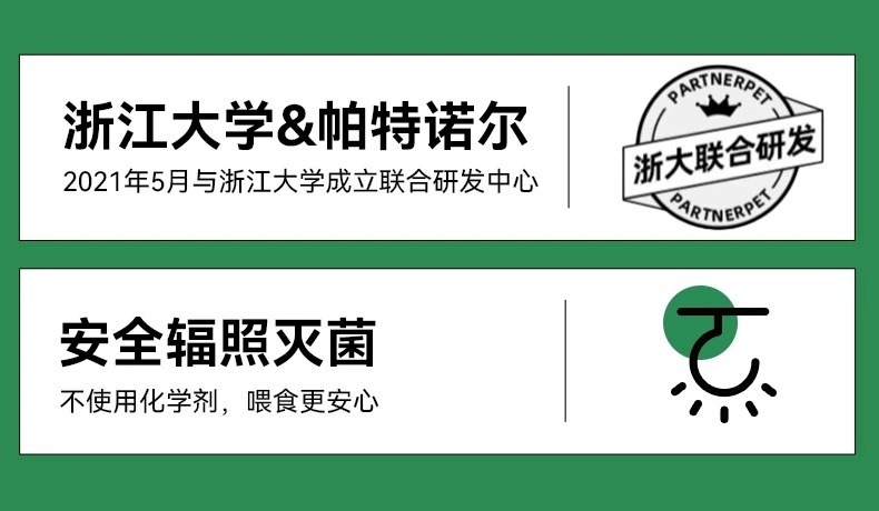 PARTNERPET 帕特 鲜鸭乳鸽配方全价烘培犬粮