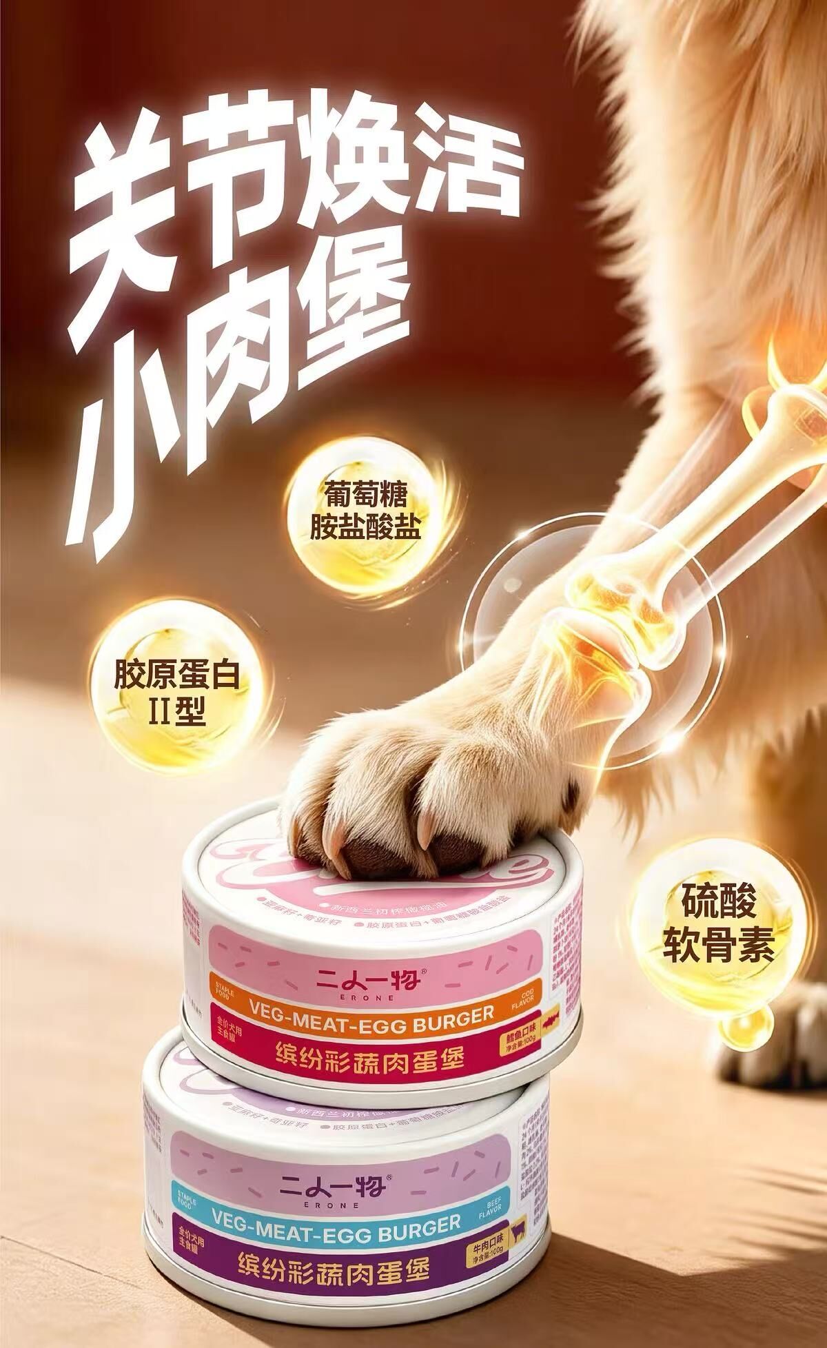 ERONE 二人一物 缤纷彩蔬肉蛋堡