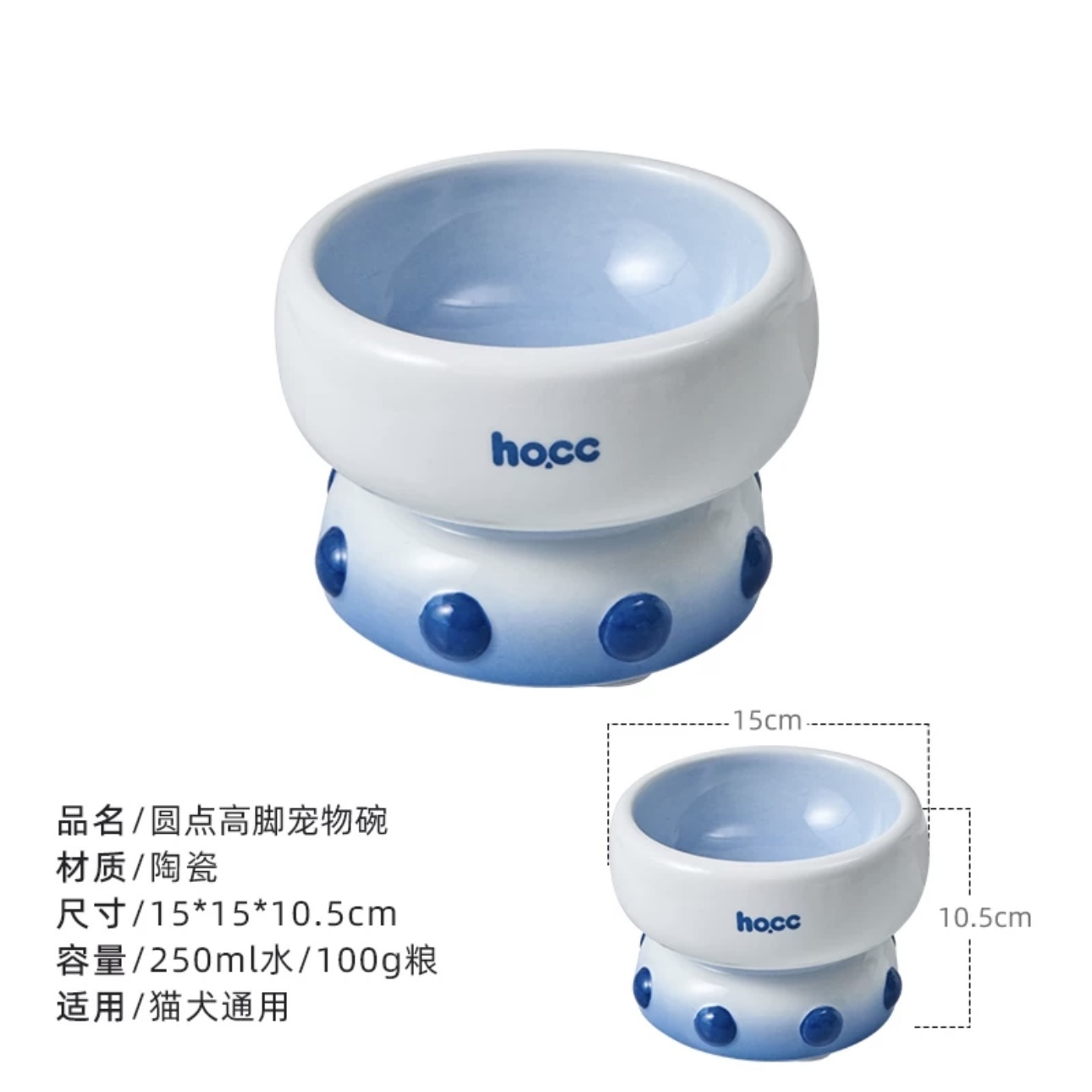 HOCC CERAMIC BOWL – POLKA DOT PET BOWL