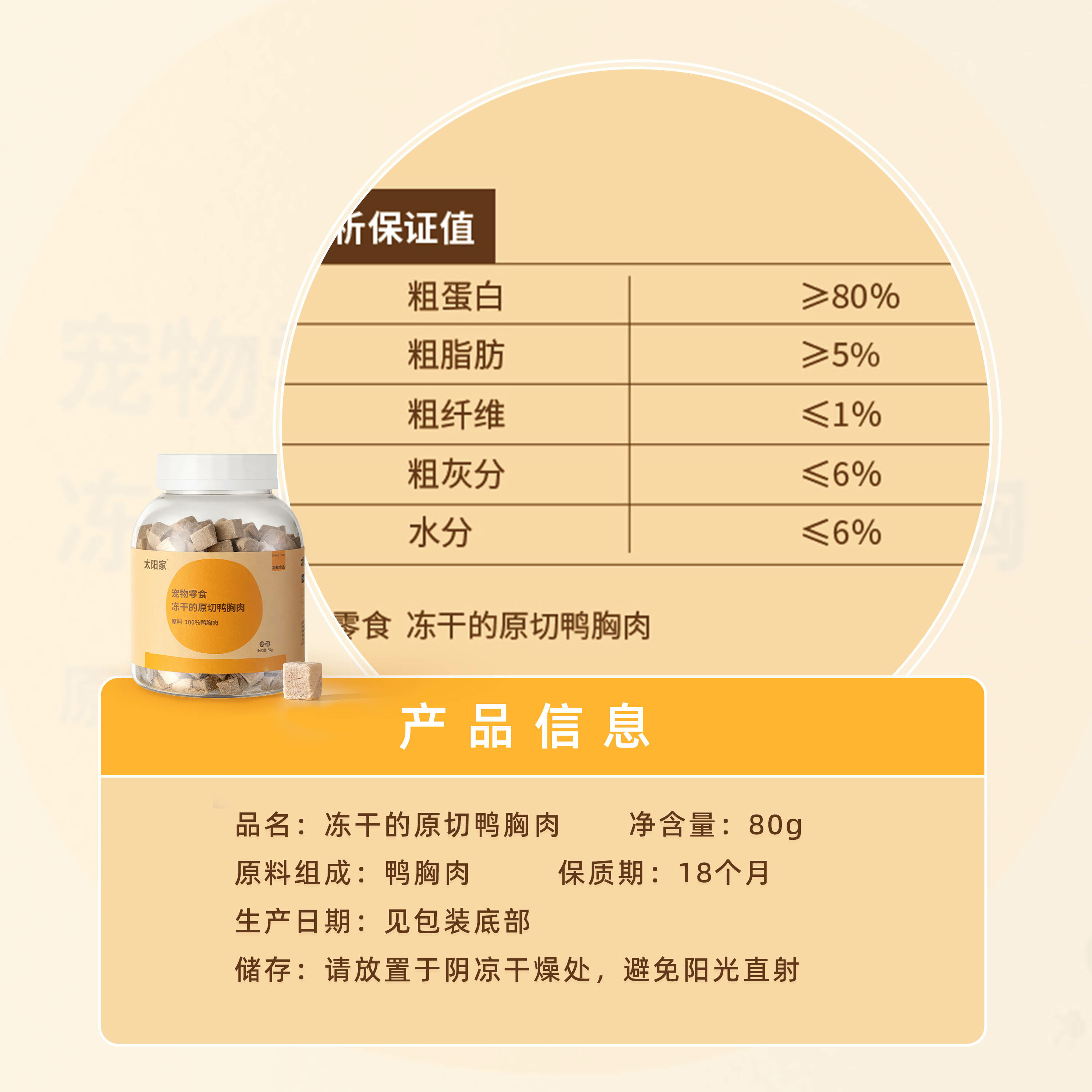 TAIYANGJIA PET SNACK REAL FREEZER-DRIED